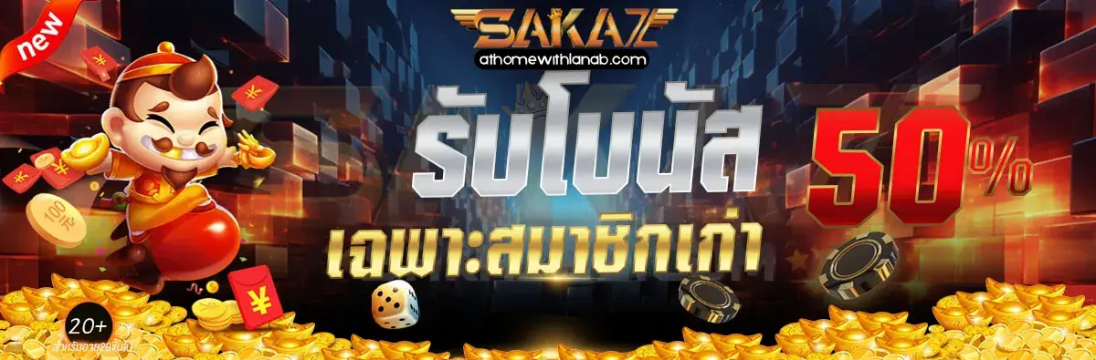 sakaz99
